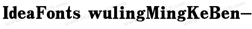 IdeaFonts wulingMingKeBen字体转换